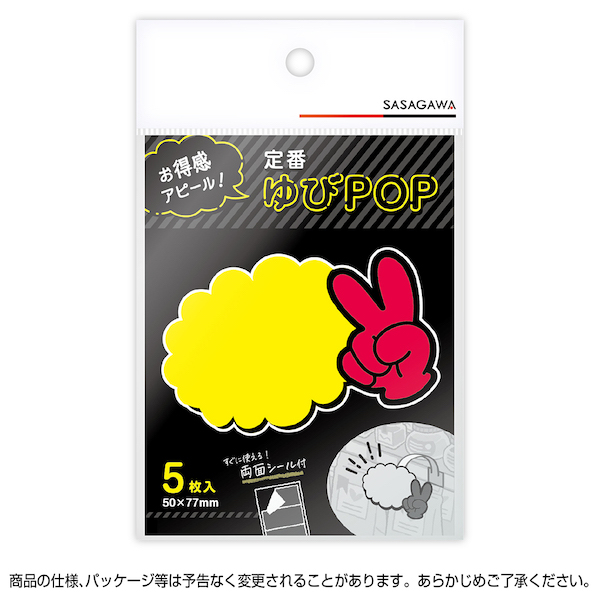 13-4230 ゆびPOP 小 無地 2枚目