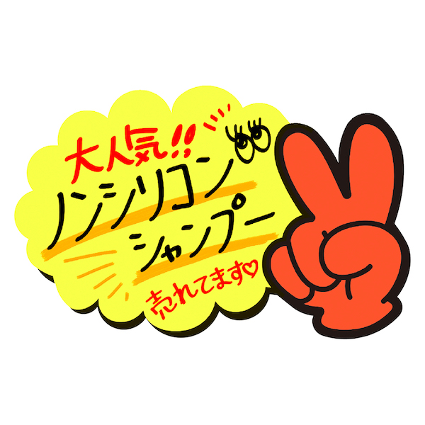 13-4230 ゆびPOP 小 無地 4枚目