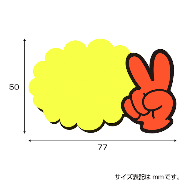 13-4230 ゆびPOP 小 無地 5枚目