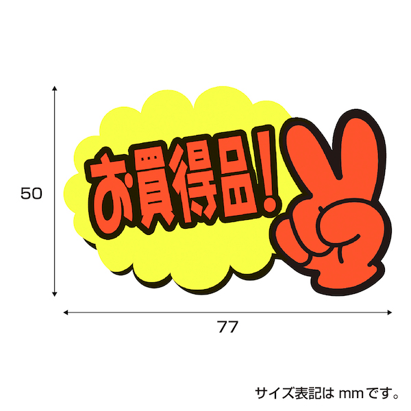 13-4231 ゆびPOP 小 お買得品 5枚目