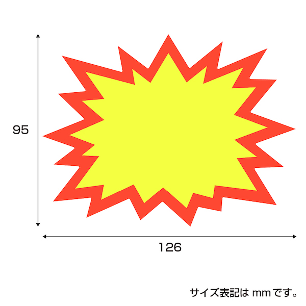 13-4200 手書き用POPカード 爆発型 無地 4枚目