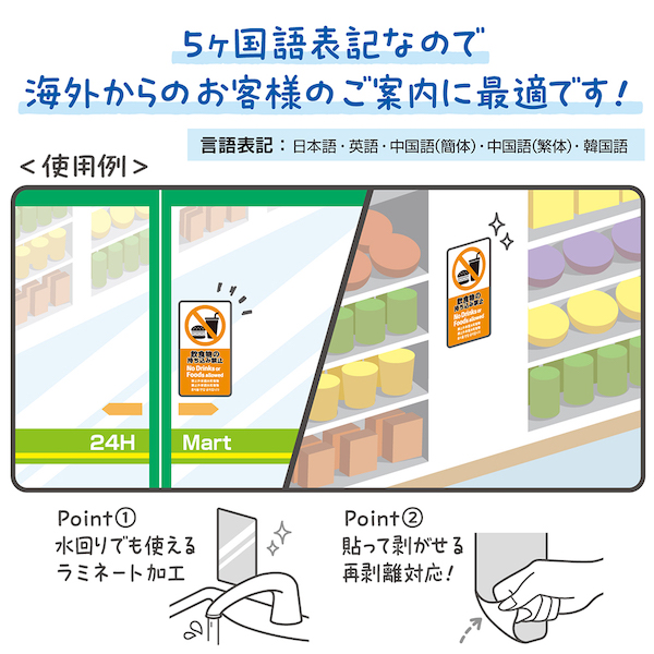 24-551 五カ国語ステッカー 飲食物の持ち込み禁止 3枚目