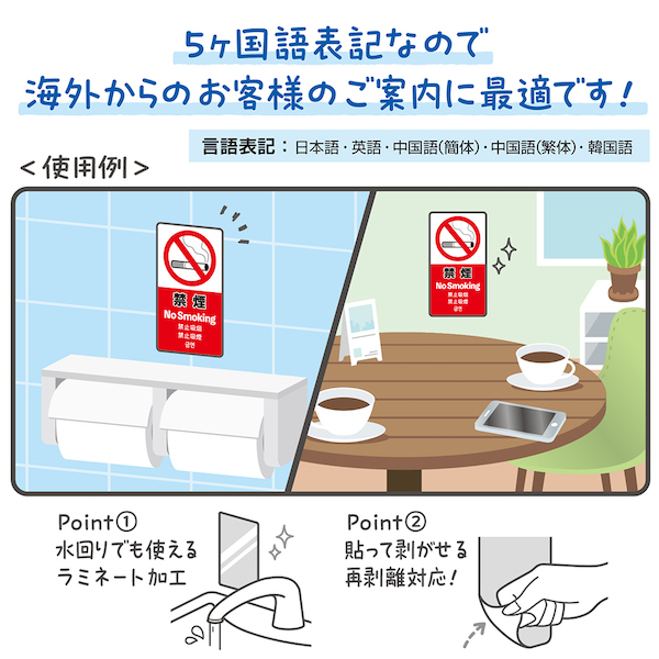 24-554 五カ国語ステッカー 禁煙 3枚目