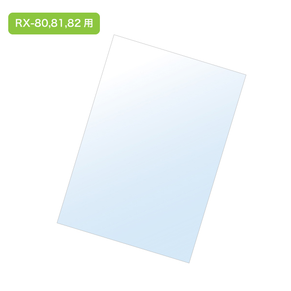 透明カバー （RXカーブサイン) RX-80・81・82用
