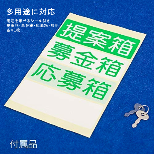 アクリル募金箱・提案箱 (小) 7枚目