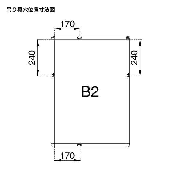 メディアグリップ(MG-32R) B2ケヤキ調 屋外　店舗用品　販促用品　ポスターパネル　グリップ式 6枚目