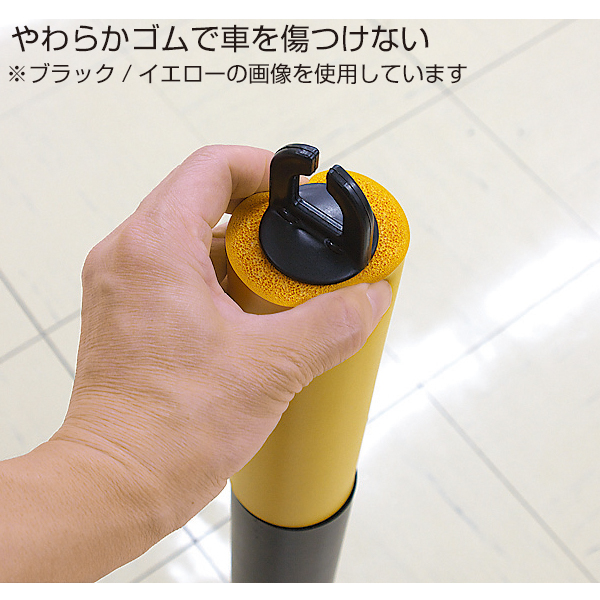 やわらかゴムポール 80cm イエロー　店舗用品　バックヤード備品　駐車場用品 3枚目