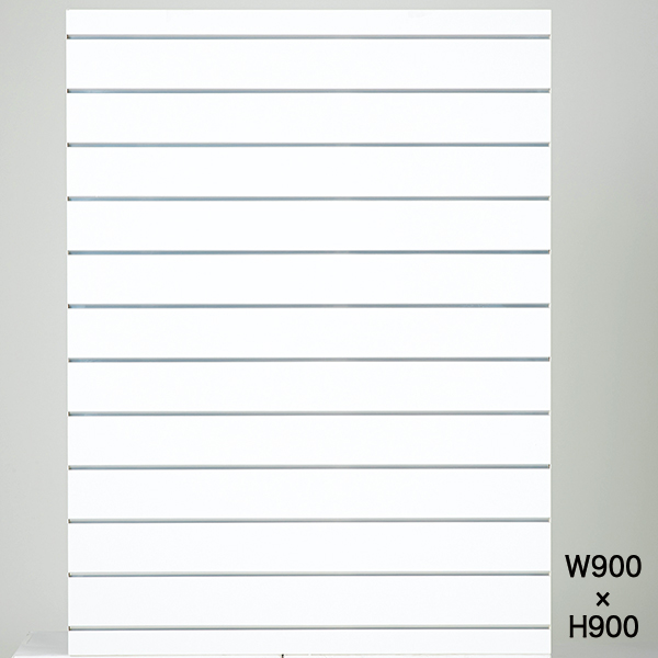 スロットウォールパネルW900　H900/ホワイト