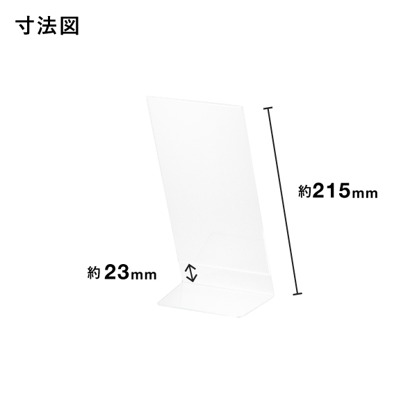 アクリルL型カード立 A4三ツ折 POP掲示 5枚目