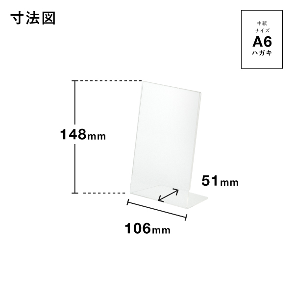 アクリルL型カード立 A6(ハガキ) POP掲示 4枚目