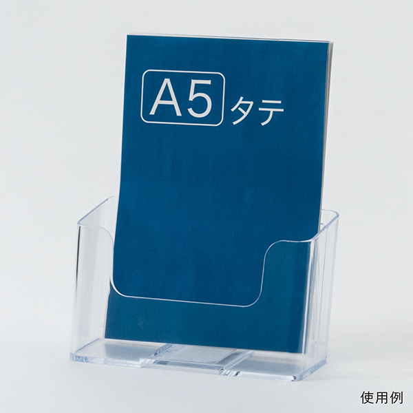 カタログケース A5 1段　T749　スタンド看板　カタログスタンド　卓上タイプ 3枚目