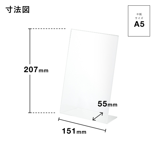 アクリルL型カード立 A5  T475 POP掲示 4枚目