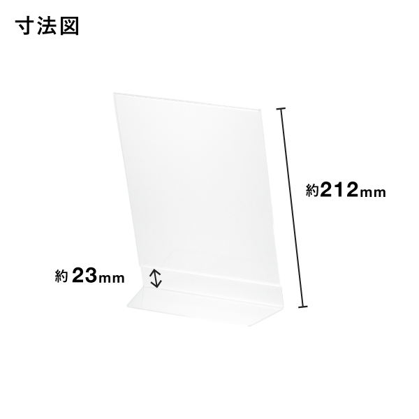 アクリルL型カード立 A5  T475 POP掲示 5枚目