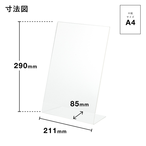 アクリルL型カード立 A4  T474 POP掲示 4枚目