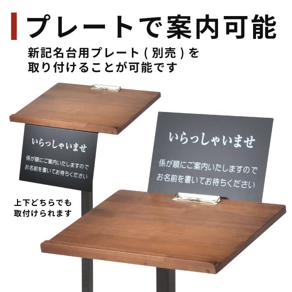 新記名台（けやきタイプ）木製 12枚目