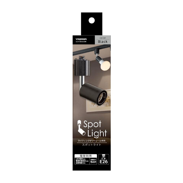 スポットライトショート LCX150E263 ブラック　店舗用品　演出ディスプレイ　照明器具　ランプ別売　口金E26　回転可能 2枚目