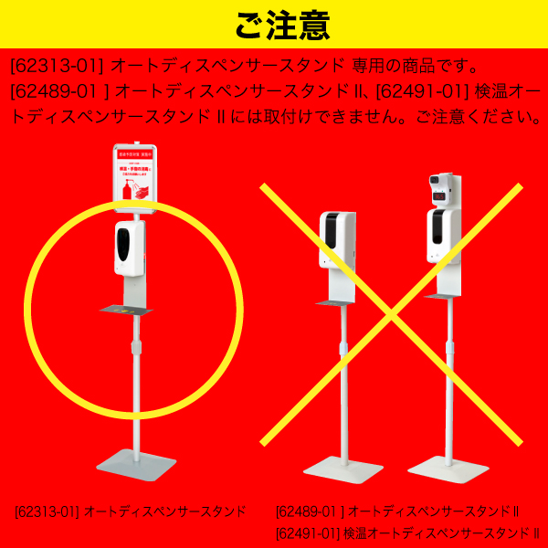 【在庫限り】オートディスペンサー(消毒器センサーのみ)　店舗用品　運営備品　アルコール　消毒　 2枚目