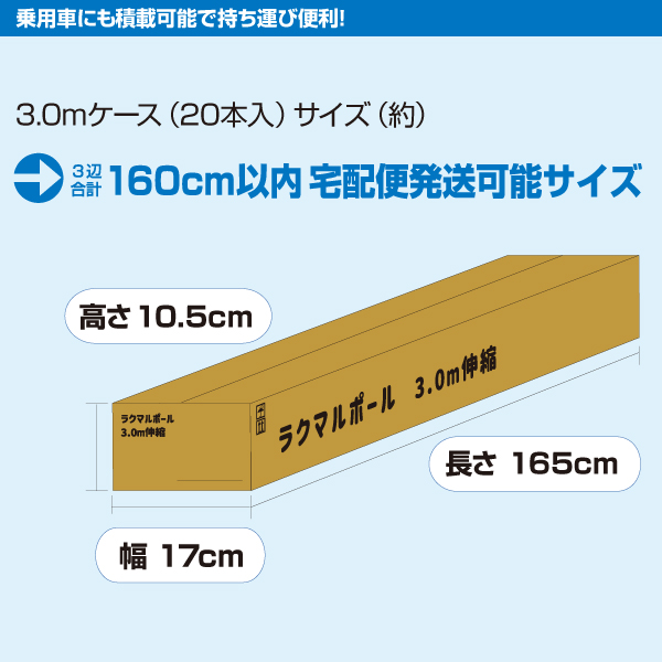 ラクマルポール 2.4m伸縮タイプ ホワイト 白　店舗用品　展示・イベント用品　のぼりポール　直売所 9枚目