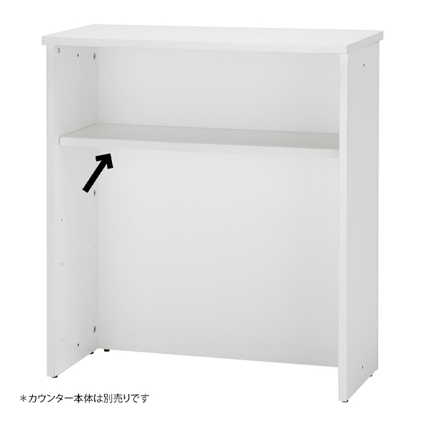 ハイカウンター棚板 W900用 ホワイトA