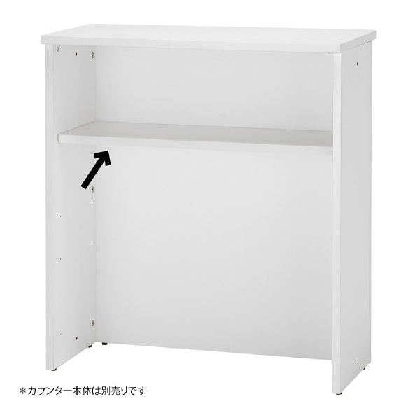 ハイカウンター棚板 W900用 ホワイトA