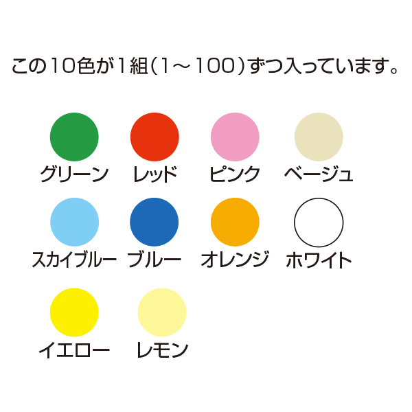 ニューペーパークロークチケット 袋入り 1000枚入り（10色×100枚）荷札 1～100番　店舗用品　運営備品　レジ回り用品　番号札　ミシン目入り 19枚目