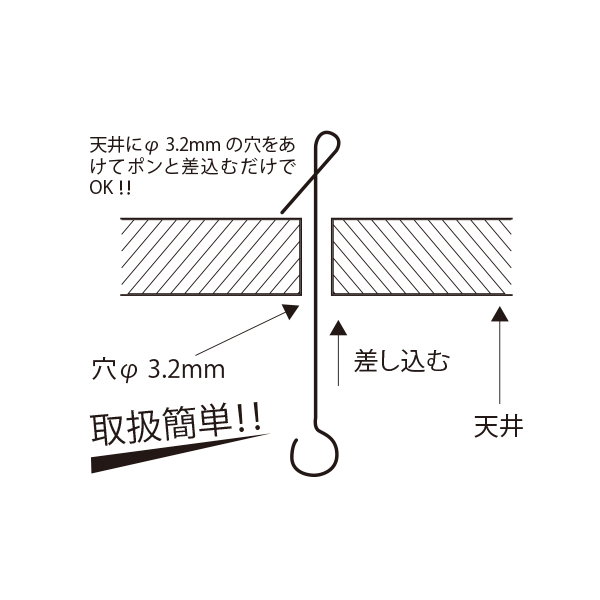 ヒートンロット棒 E150 ラクラクタイプ(10本入)　販促POP　天吊り用品・タペストリーバー　天吊取付・金具・チェーン・リング 2枚目