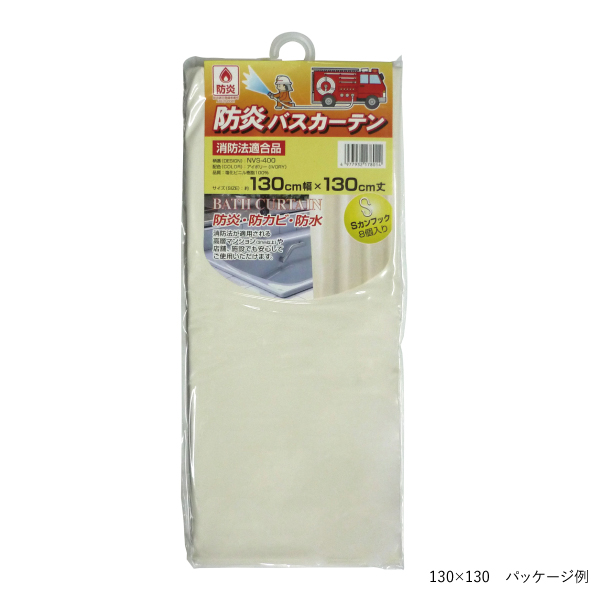 防炎バスカーテン 130×178 アイボリー 2枚目