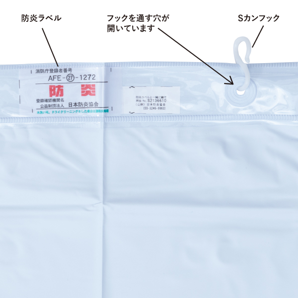 防炎バスカーテン 130×130 ライトグリーン 3枚目