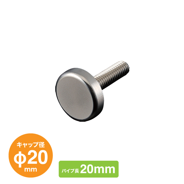 屋外用化粧ボルトESF PT-ES20F20　店舗用品　化粧ビス　ナット