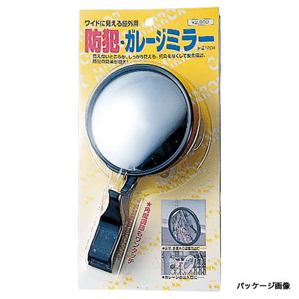 ガレージミラー GM-121　店舗用品　運営備品　防犯用品　防犯ミラー　クリップ式 2枚目