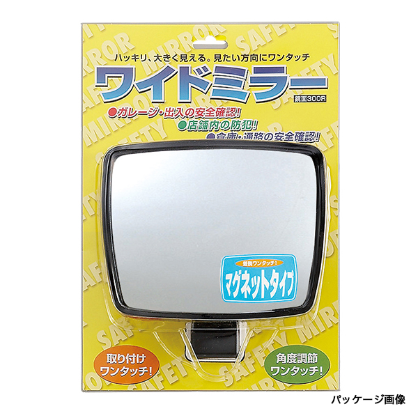 ワイドミラー Gk-126M　店舗用品　運営備品　防犯用品　防犯ミラー　マグネットタイプ 2枚目