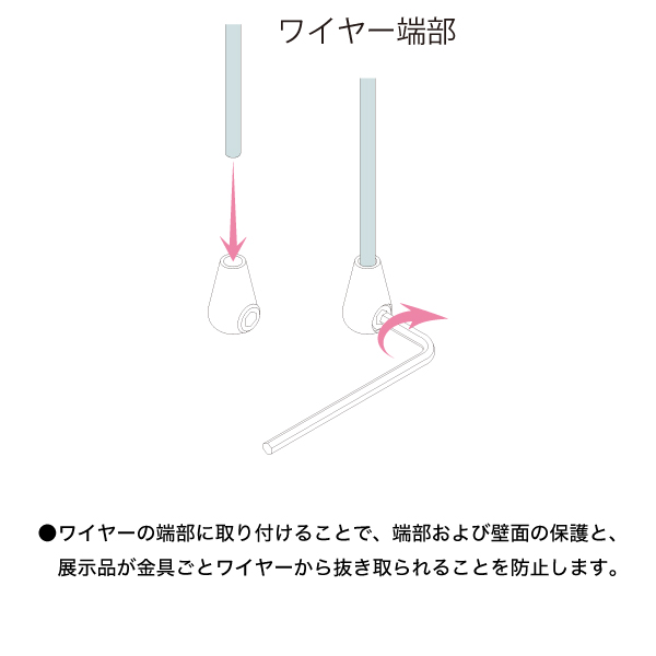 ワイヤーエンド CE-10 店舗用品 展示用品 ｜ 商品紹介 ｜ 株式会社友屋
