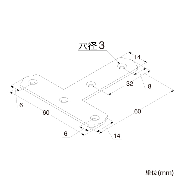 補強金具 ユニクロT字60  09-302 2枚目