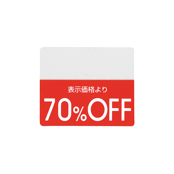 OFFシール(200片) 70％OFF