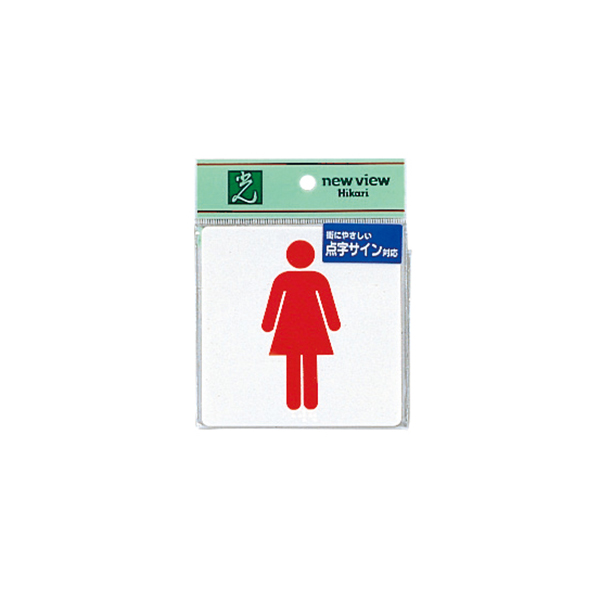 サインプレート トイレマーク 女性 TS514-2　店舗用品　運営備品　サインプレート　案内表示　トイレマーク　テープ付