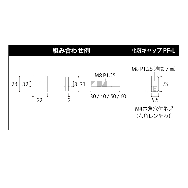 化粧キャップ(屋外) PF-L23 店舗用品 pt.POPシリーズ 3枚目