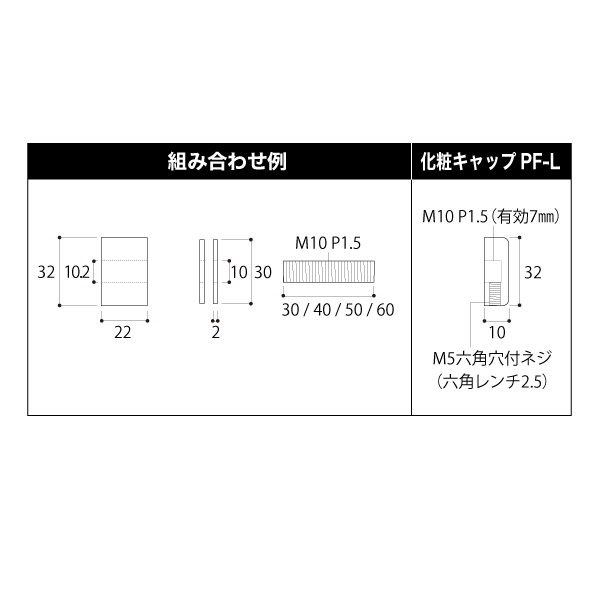 化粧キャップ(屋外) PF-L32 店舗用品 pt.POPシリーズ 3枚目