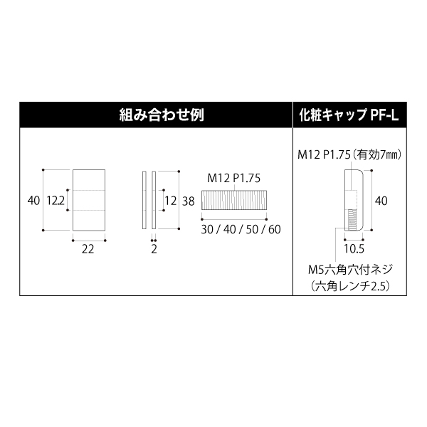 化粧キャップ(屋外) PF-L40 店舗用品 pt.POPシリーズ 3枚目