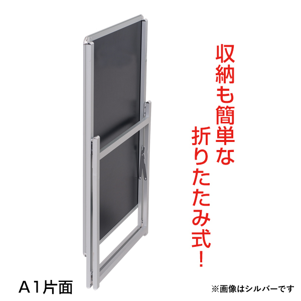 スリムグリップA® A1 片面 ブラック H1180 屋内 A型看板　スタンド看板　a型看板 4枚目