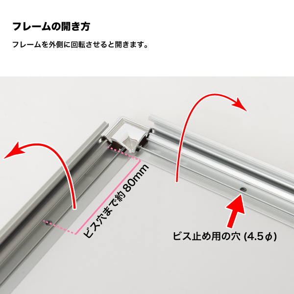 ポップフレーム 620×920 ブロンズ アルミ製ポスターパネル フロントオープンタイプ 4枚目