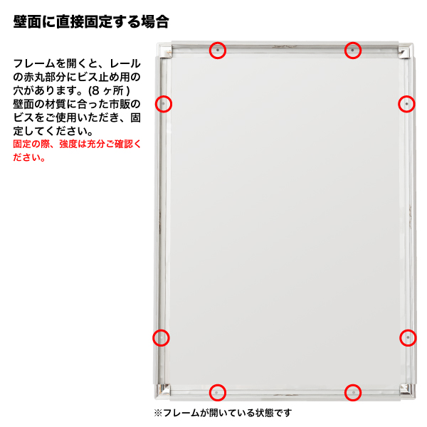 ポップフレーム OG菊全 ホワイト アルミ製ポスターパネル フロントオープンタイプ 7枚目