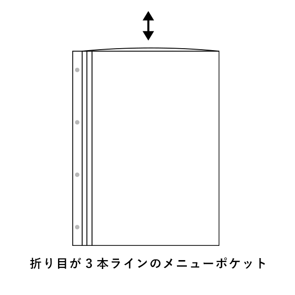メニューポケット BP-B44 (B4・4穴) 2枚目