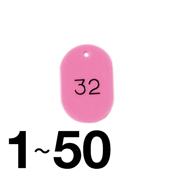 小判型No.入 CP-20 1～50 ピンク 番号札 整理券