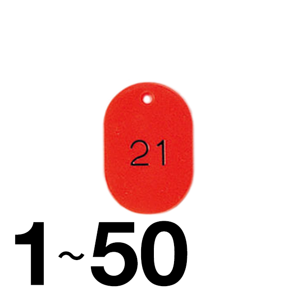 小判型No.入 CP-20 1～50 レッド　番号札 整理券