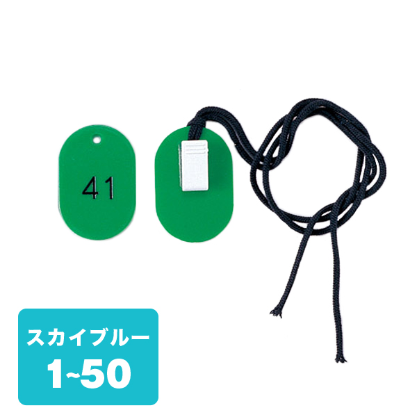 両用クローク札W CP-34S 1～50 空