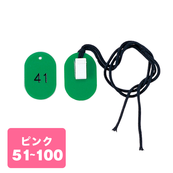 両用クローク札W CP-34S 51～100 桃