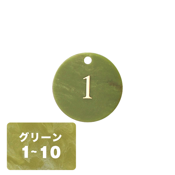 クローク札 CP-61(札ノミ)グリーン 1～10