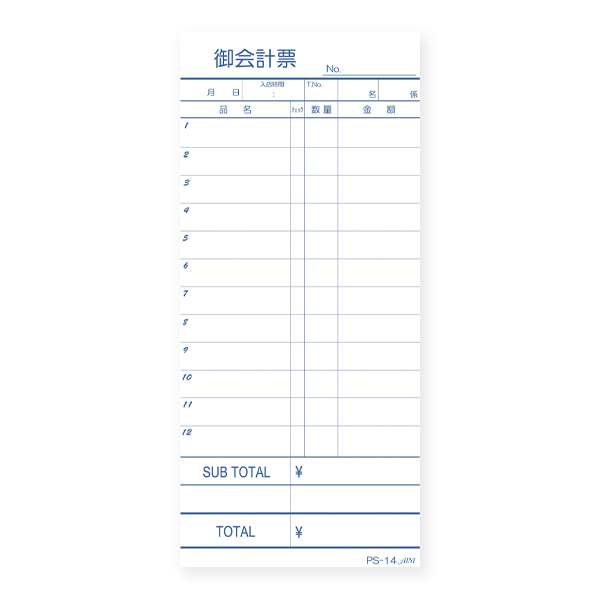 PS-14 単式伝票 10冊入