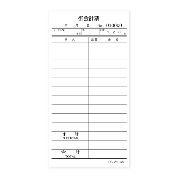 PS-21 単式伝票 No.入 100冊組