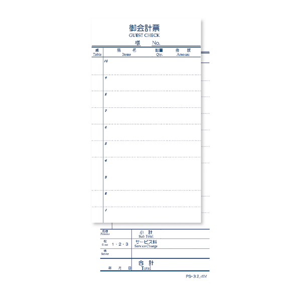 PS-32 複写伝票切取式 10冊入